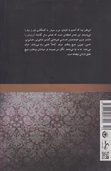 آن رایحه(نیک)خلخالی